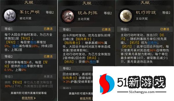 三国天下归心双动召唤阵地队玩法攻略
