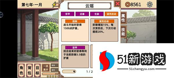 小小侠客模拟器：周常真龙难度盾击流通关攻略