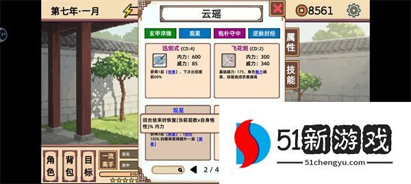 小小侠客模拟器周常真龙难度盾击流攻略