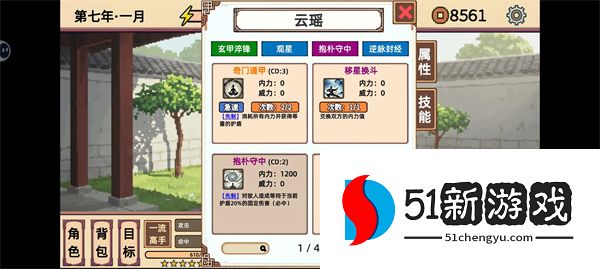 小小侠客模拟器周常真龙难度盾击流攻略