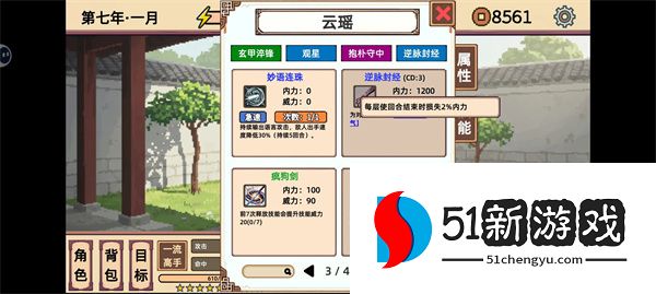 小小侠客模拟器周常真龙难度盾击流攻略