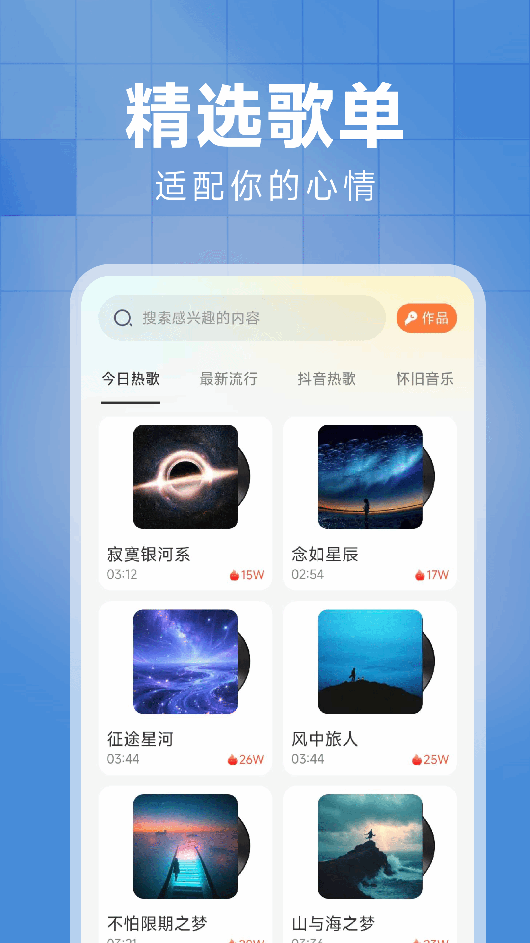 西瓜免费音乐