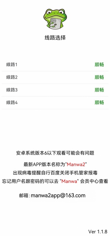 漫蛙manwa漫画官网登录入口
