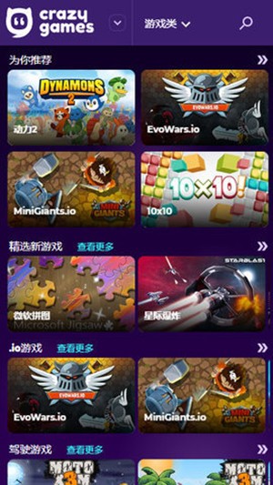 CrazyGames打开即玩