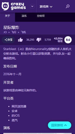 CrazyGames打开即玩