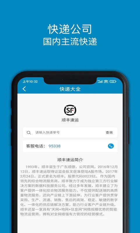 百斗快递