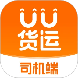 UU货运司机端