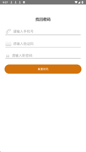 北航安捷物流导航助手