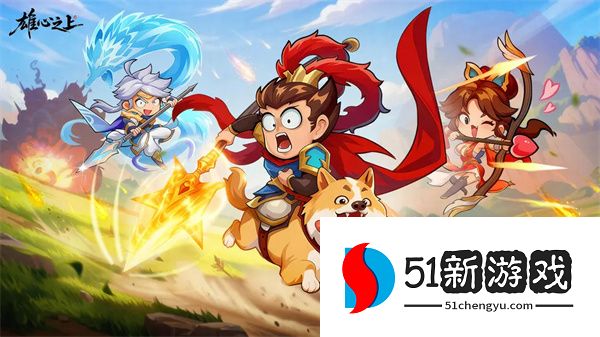 雄心之上六大职业特点详解：技能解析与玩法指南