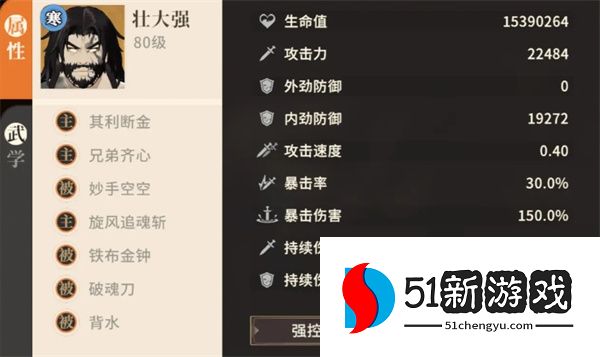 对决剑之川：贼寇山洞副本通关攻略与打法详解