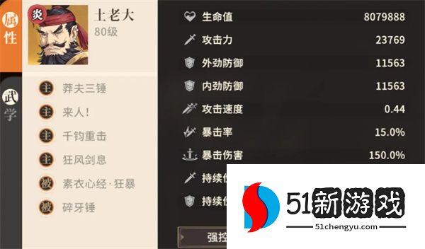 对决剑之川贼寇山洞副本通关攻略