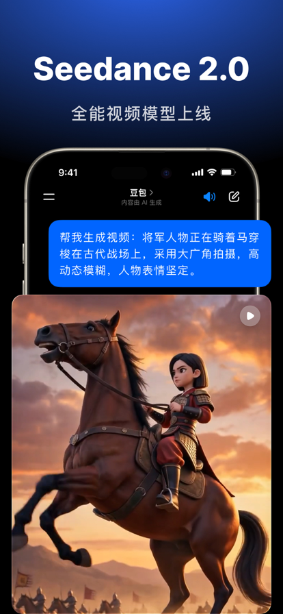 豆包免费版无需登录版