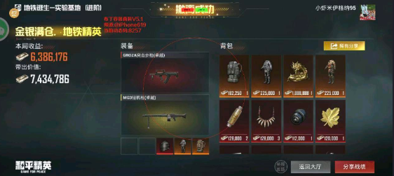 布丁直装辅助启动器
