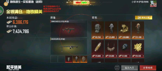 布丁直装辅助启动器