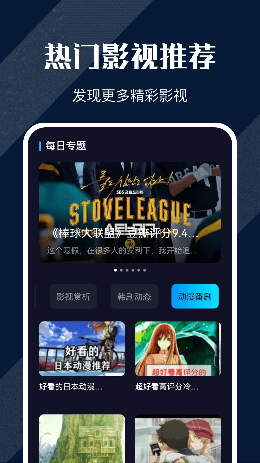 电影猎手极速版