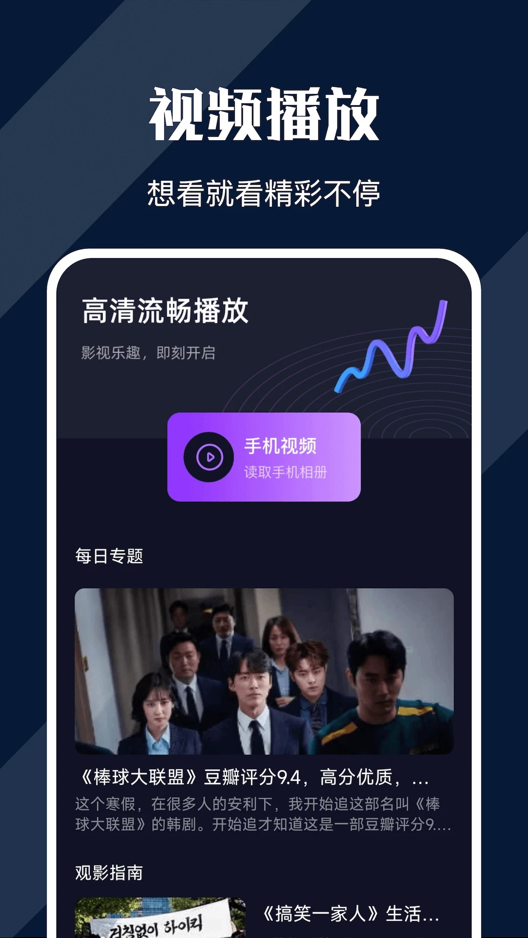 电影猎手极速版