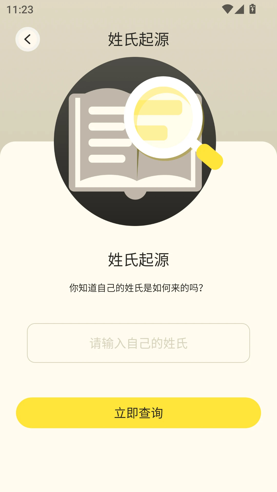魔饭星