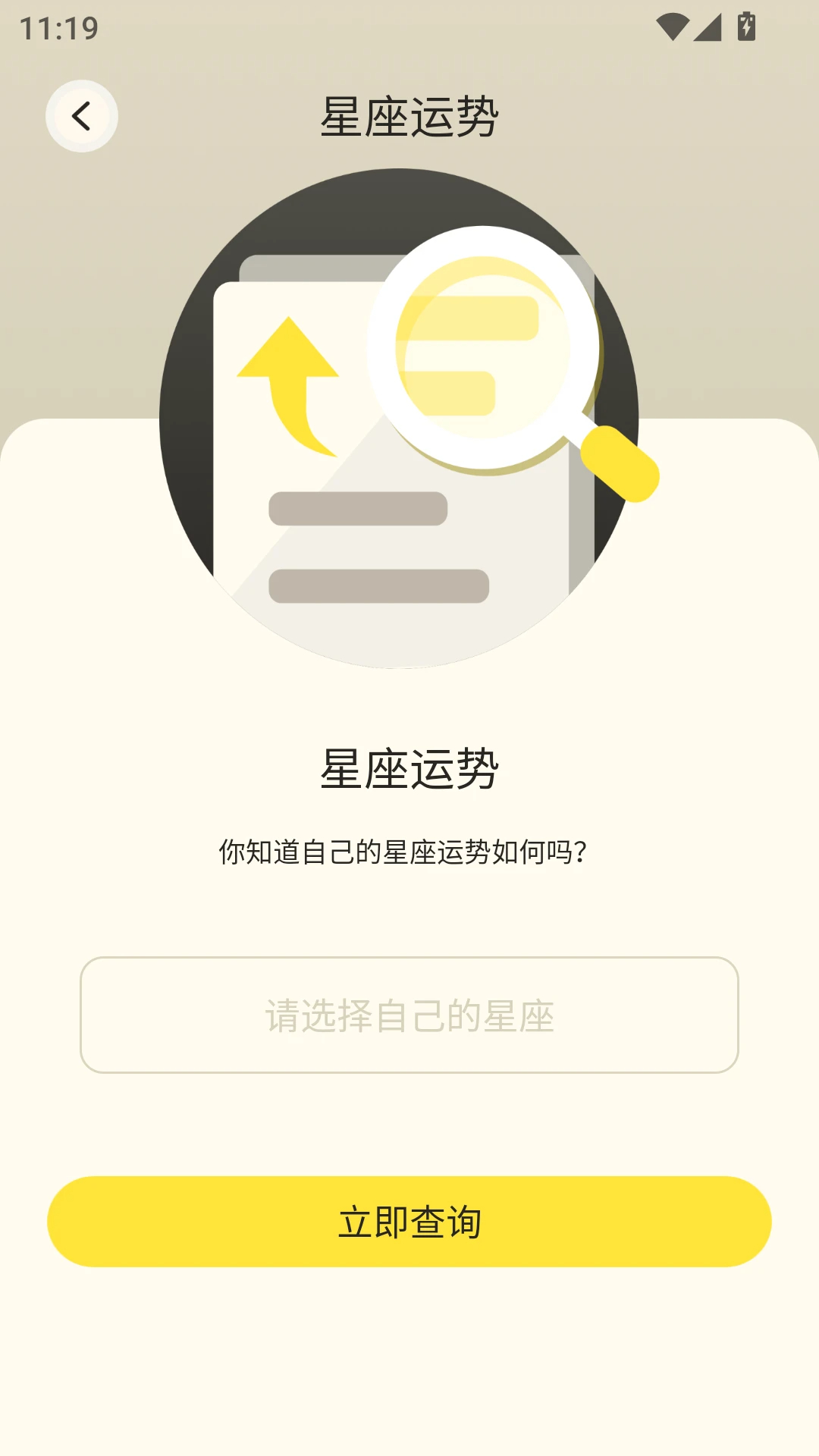 魔饭星