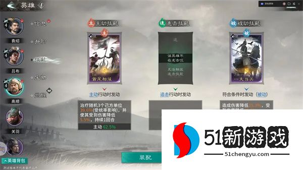 三国天下归心袁绍召唤队玩法攻略