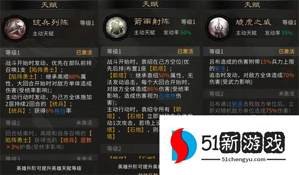 三国天下归心袁绍召唤队玩法攻略