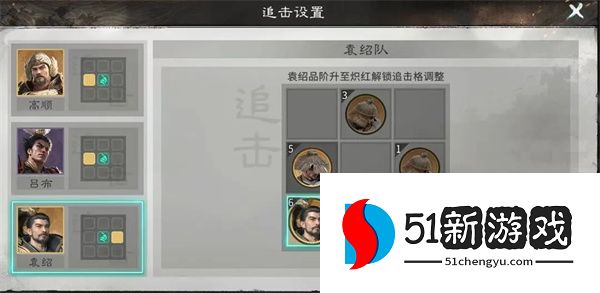 三国天下归心袁绍召唤队玩法攻略