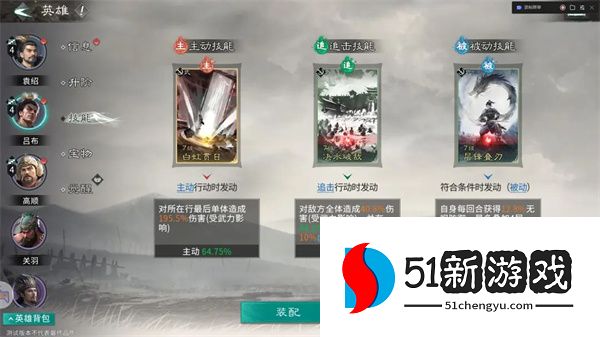 三国天下归心袁绍召唤队玩法攻略