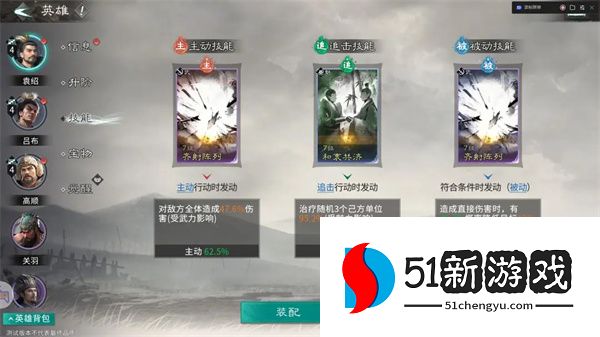 三国天下归心袁绍召唤队玩法攻略