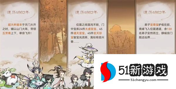 最强祖师飞升时间进度提升方法分享