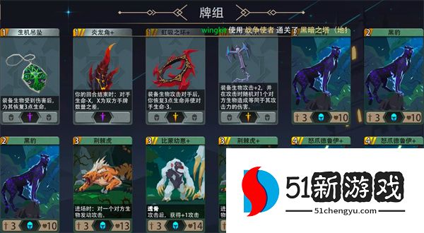 恶魔秘境战争使者 500 魂通关攻略：地狱黑塔打法详解