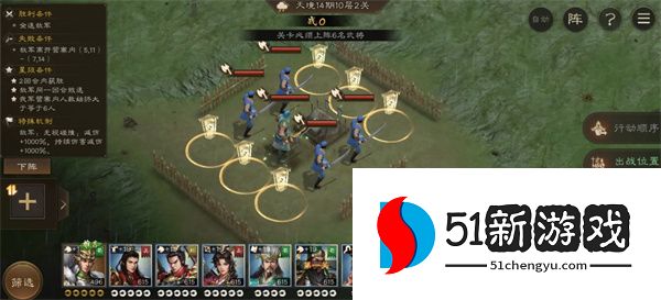 新三国志曹操传第 14 期：南华幻境 10-2 关卡图文攻略
