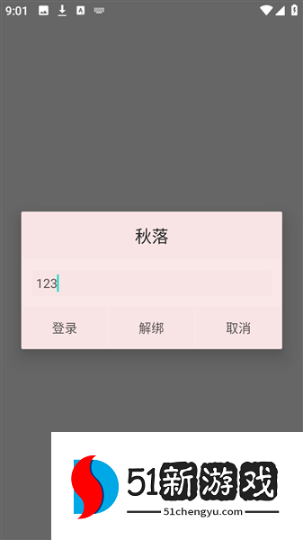怎么用配图2