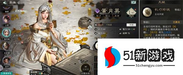 三国天下归心：黄月英最强培养攻略与阵容搭配详解