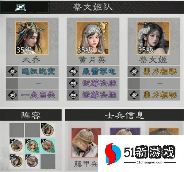 三国天下归心黄月英培养攻略分享