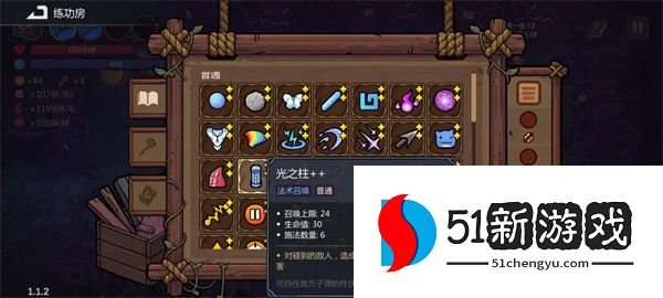 魔法工艺秒杀流召唤玩法全攻略：高效通关与构建详解