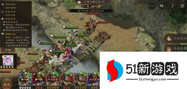 新三国志曹操传第 14 期：南华幻境 10-1 关卡图文攻略