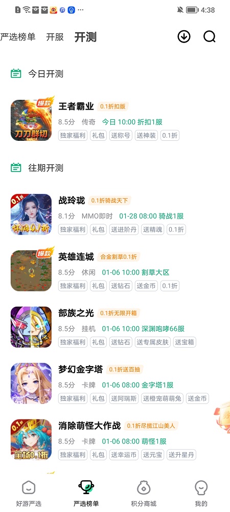 超V手游手机版