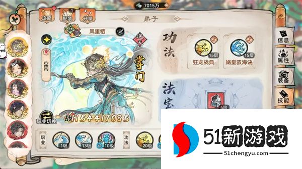 最强祖师凤里栖功法搭配推荐：最强阵容与技能选择全攻略