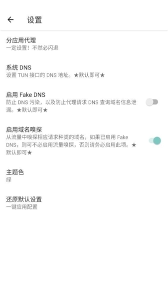 六花公益直装