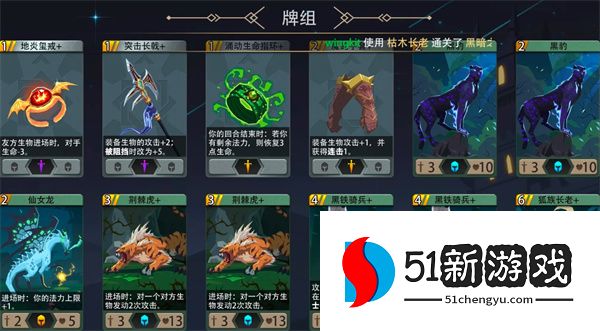 恶魔秘境攻略：枯木长老 500 魂地狱黑塔通关打法详解