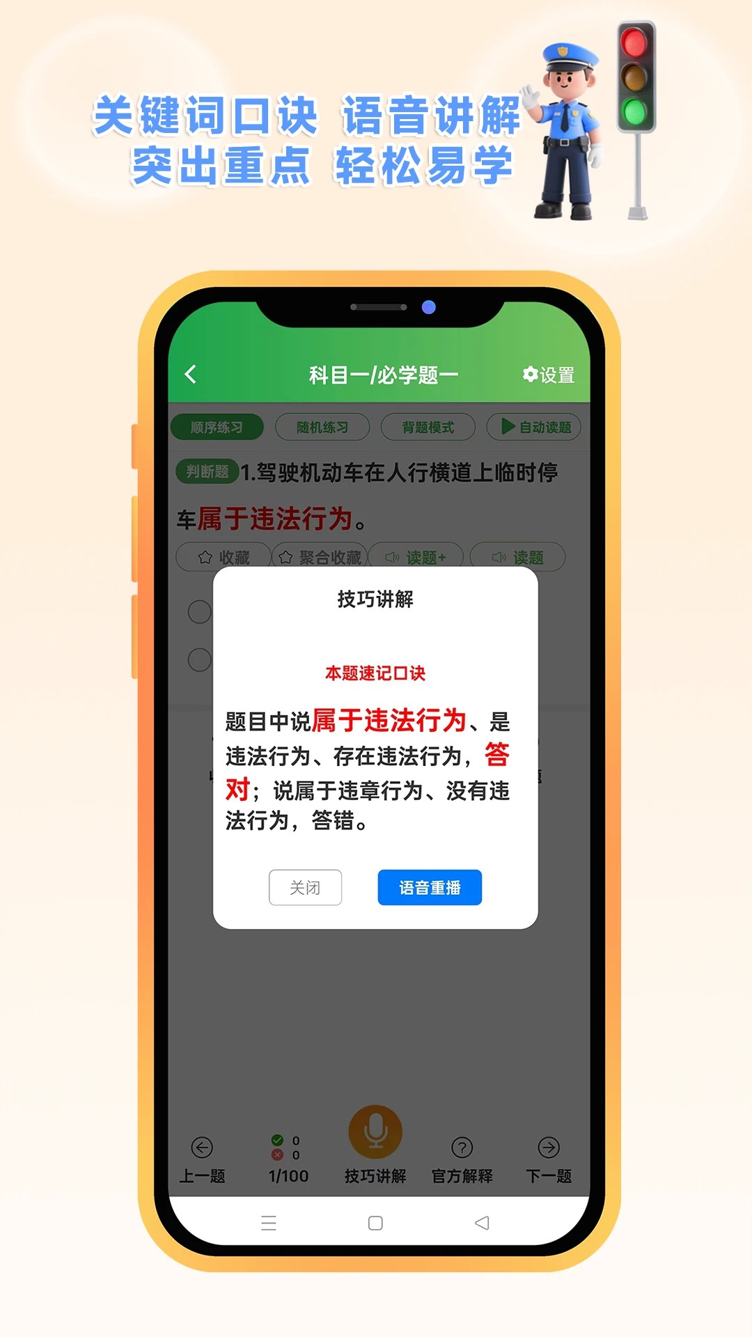 快通驾考