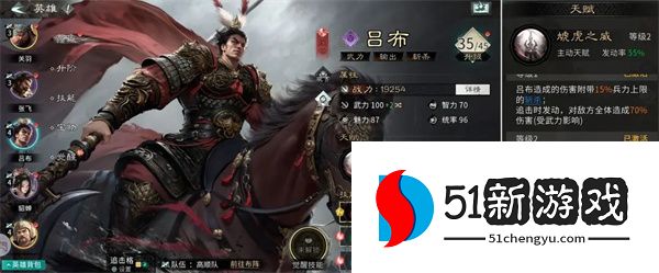 三国天下归心吕布最强培养攻略：技能搭配与阵容推荐