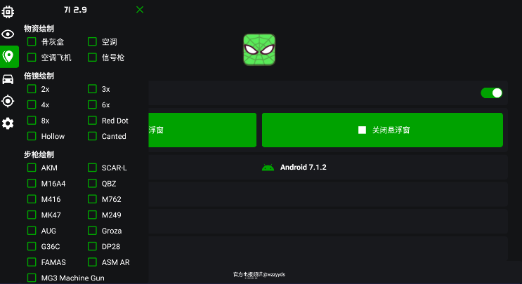 鬼头直装公益免root