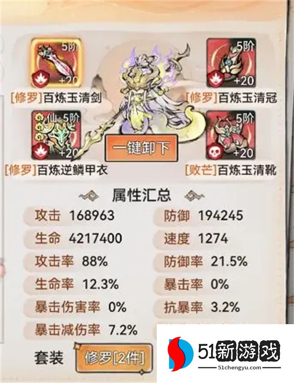 最强祖师凤里栖道兵与装备选择推荐