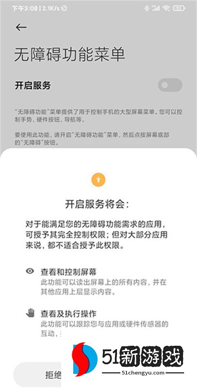 自动连点器永久免费版