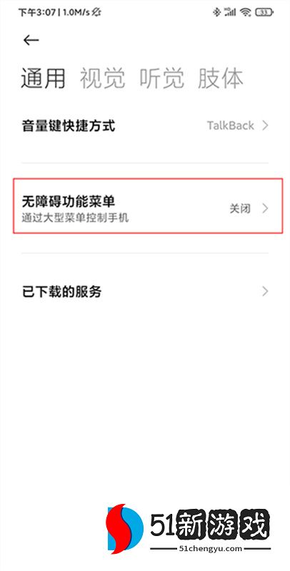 自动连点器永久免费版