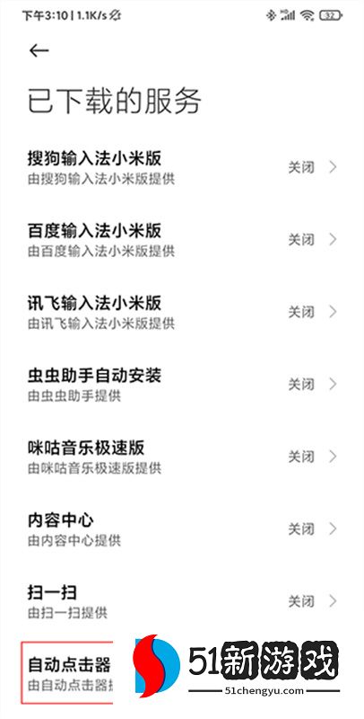 自动连点器永久免费版