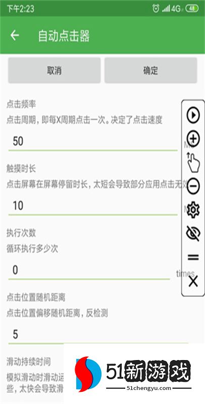 自动连点器永久免费版