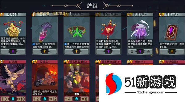 恶魔秘境攻略：机械哥布林 500 魂地狱黑塔通关技巧