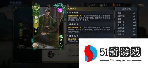 名将杀千里走单骑：0 阶韩非通关攻略与实战技巧