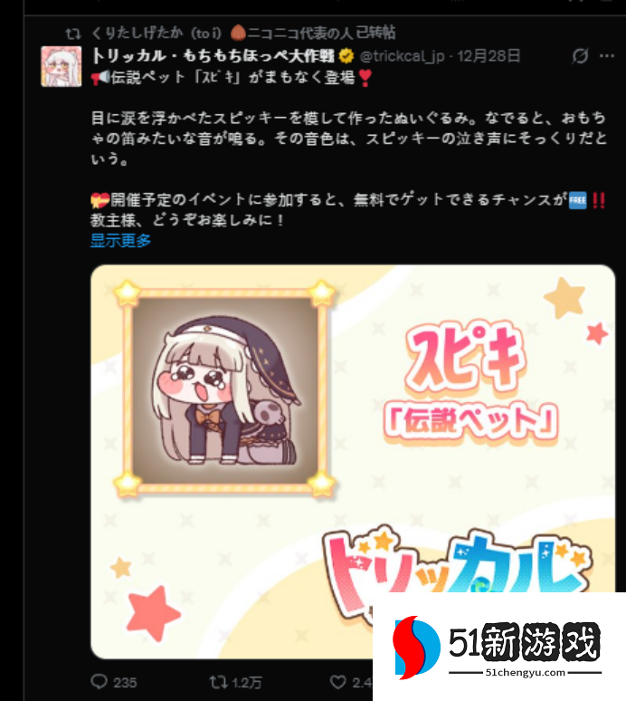 《嘟嘟脸恶作剧》大脸屠版日本二次元精神故乡